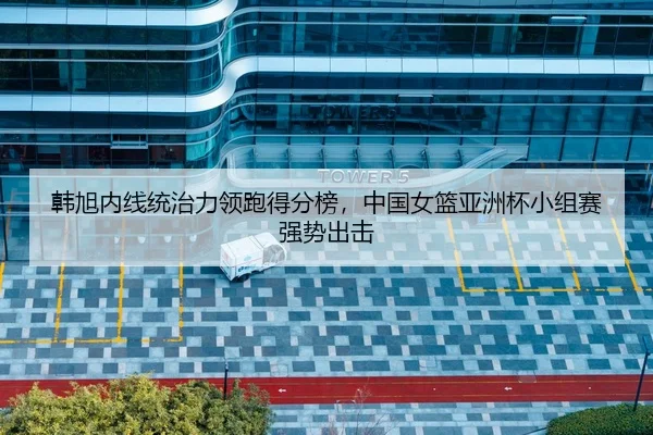 han-xu-nei-xian-tong-zhi-li-ling-pao-de-fen-bang-zhong-guo-nv-lan-ya-zhou-bei-xiao-zu-sai-qiang-shi-chu-ji-3-278.jpg