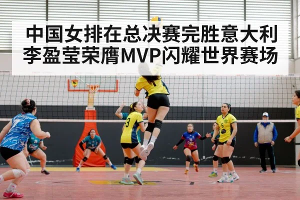 Chinese women's volleyball team